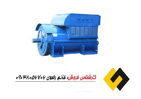 قیمت دینام تولید برق سه فاز