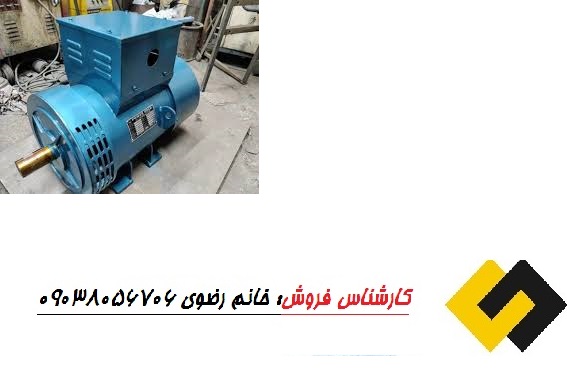 مشخصات دینام 5 اسب تک فاز