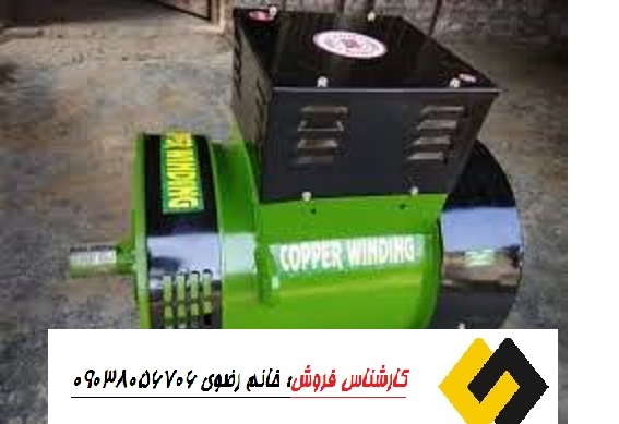 فروش اینترنتی انواع دینام‌های سه فاز