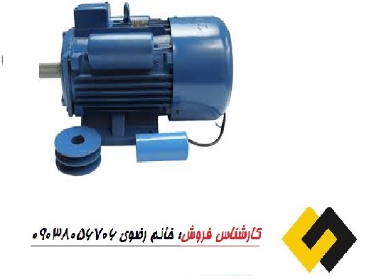 قیمت الکتروموتورهای 3 اسب چینی