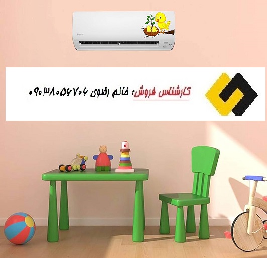 مشاوره خرید کولر گازی عمده