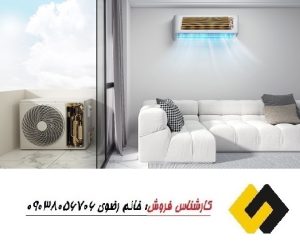  خرید کولر گازی