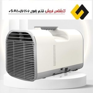  حراج کولر گازی تهران