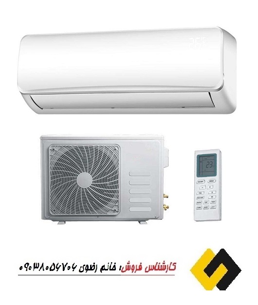 فروش عمده اسپلیت