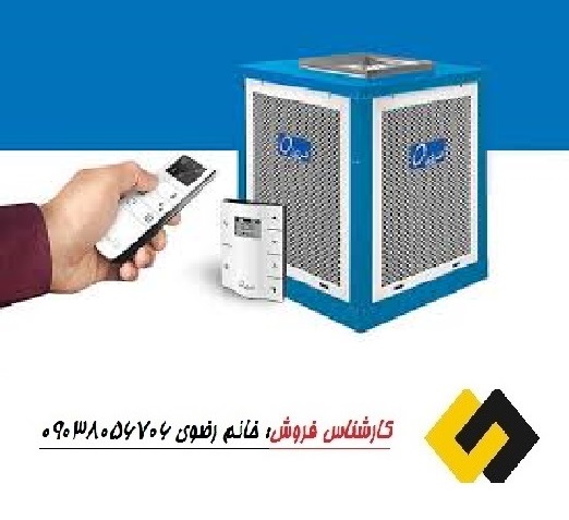 کولر آبی آران بهترین قیمت